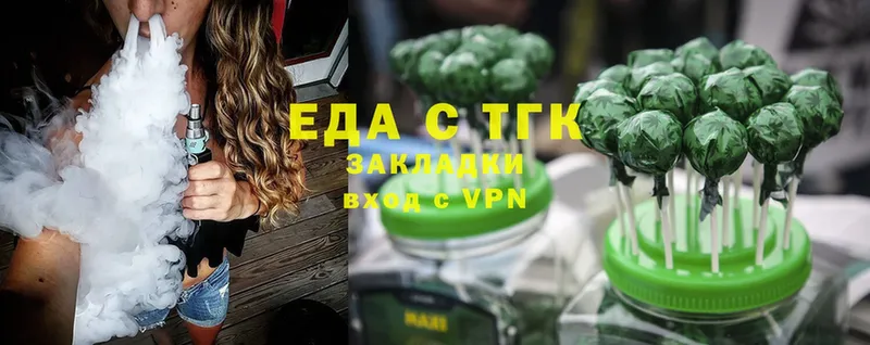 Печенье с ТГК марихуана  купить наркоту  нарко площадка официальный сайт  Северодвинск 