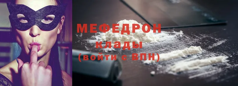 Меф mephedrone  Северодвинск 